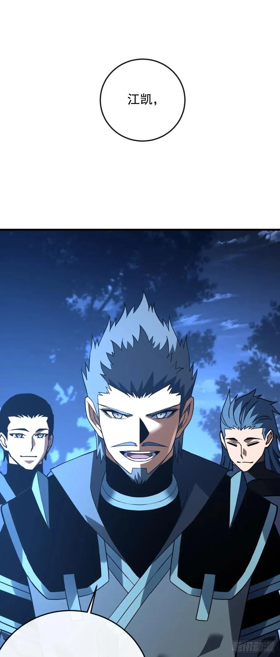 第117话 SS级的武器！ 第35页