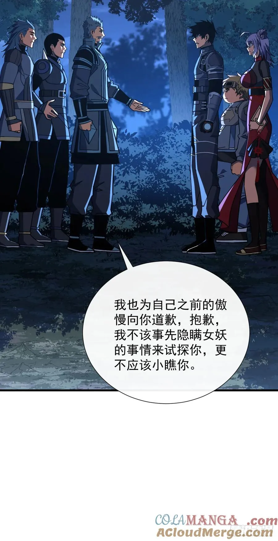第117话 SS级的武器！ 第37页