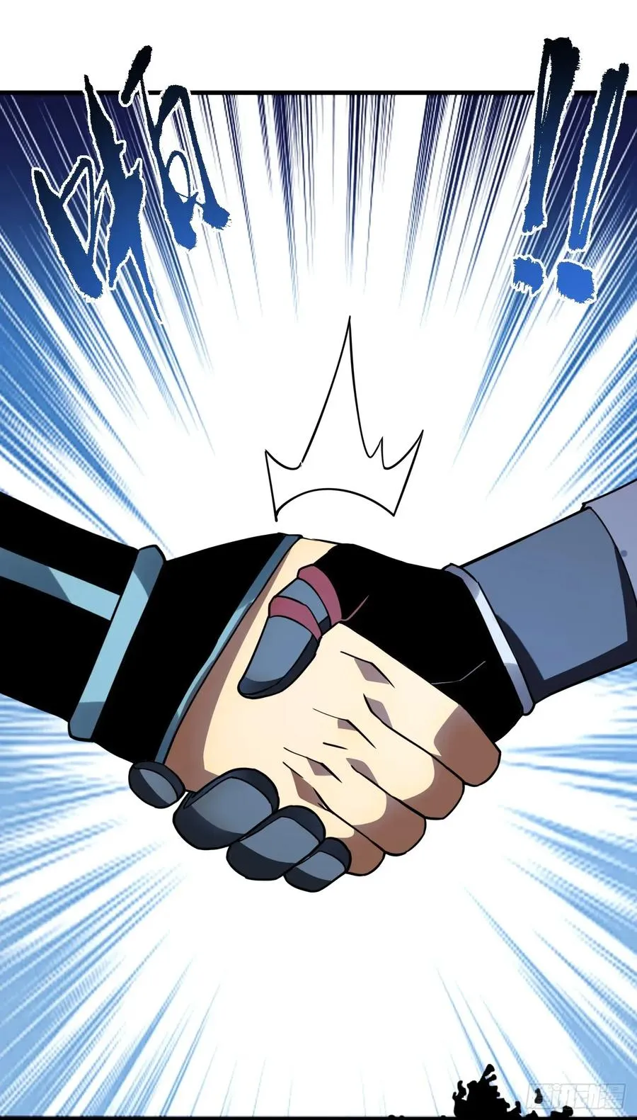 第117话 SS级的武器！ 第44页