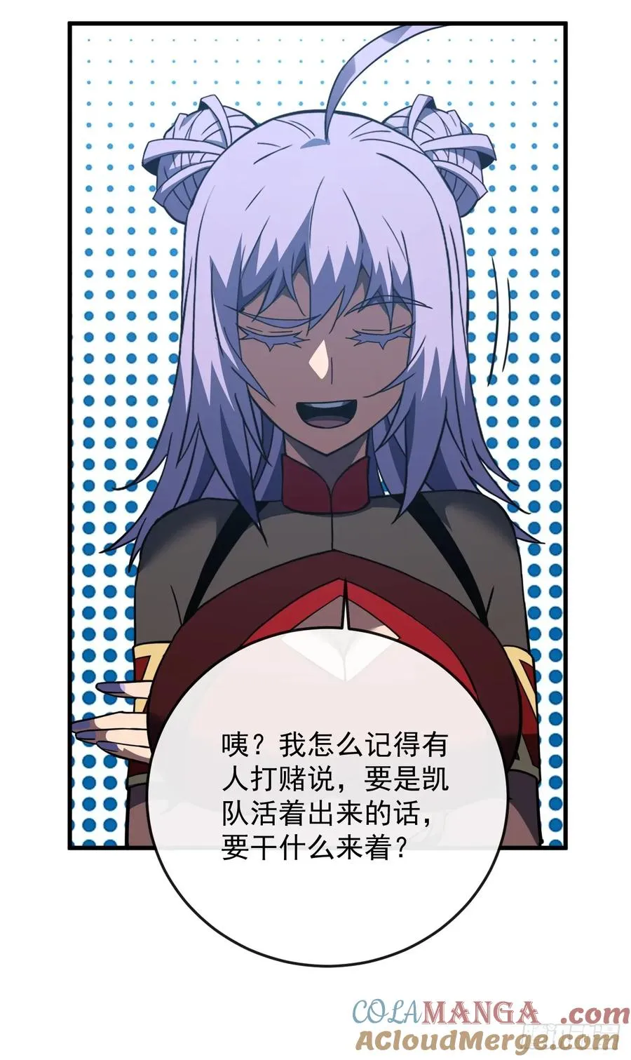 第117话 SS级的武器！ 第49页