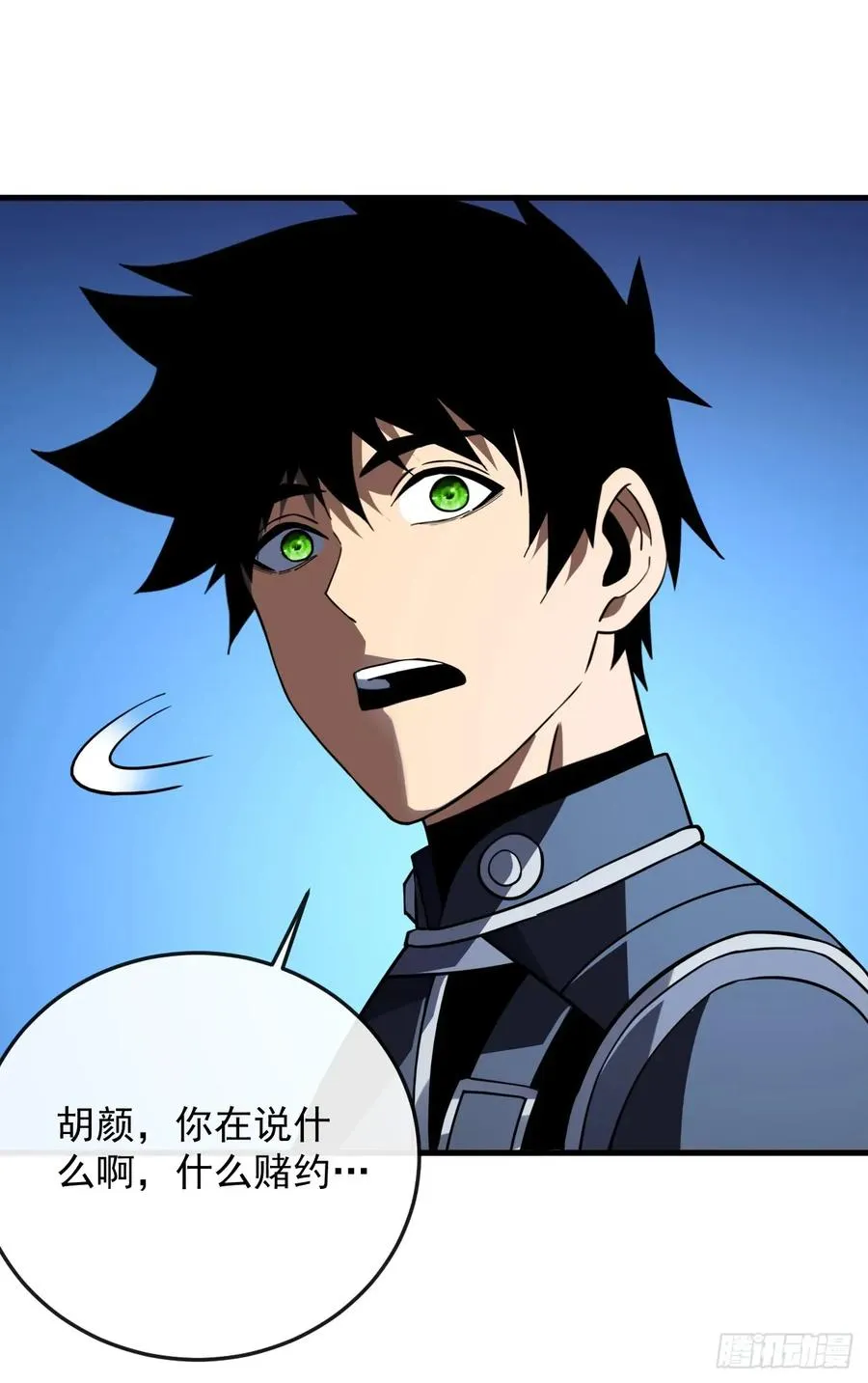 第117话 SS级的武器！ 第51页