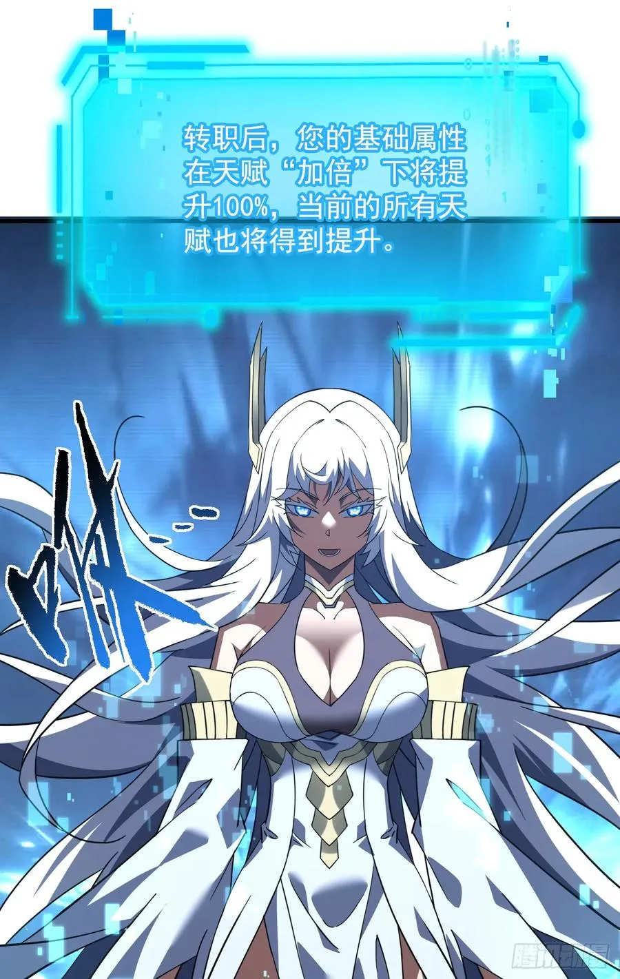 第118话 转职——欺诈师！ 第14页