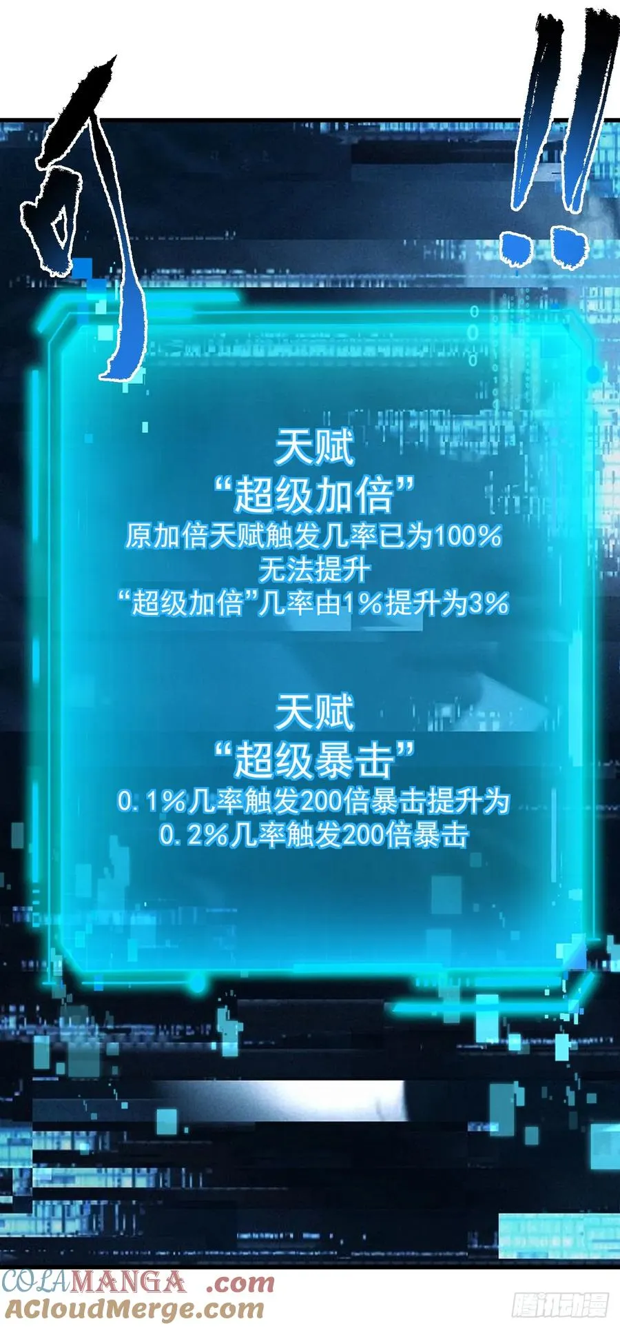 第118话 转职——欺诈师！ 第16页