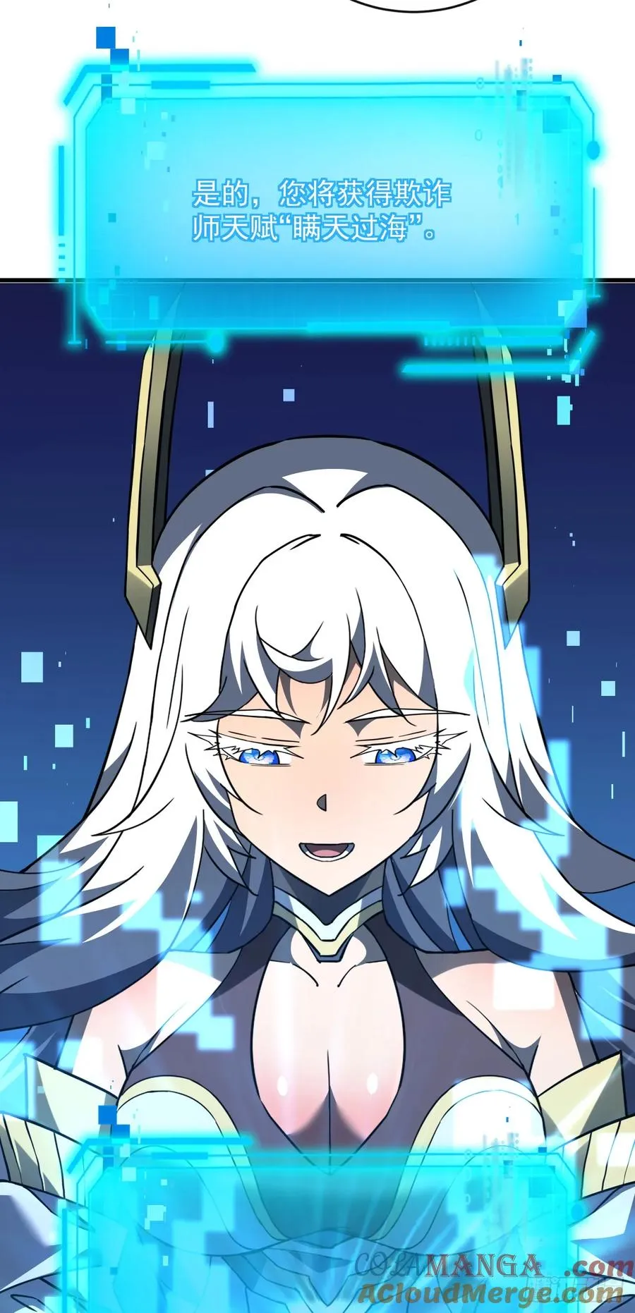 第118话 转职——欺诈师！ 第19页