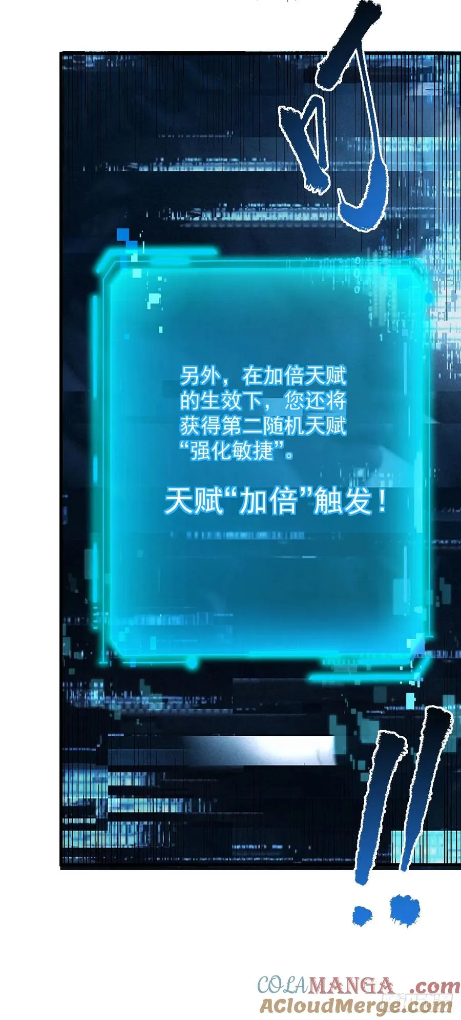 第118话 转职——欺诈师！ 第22页