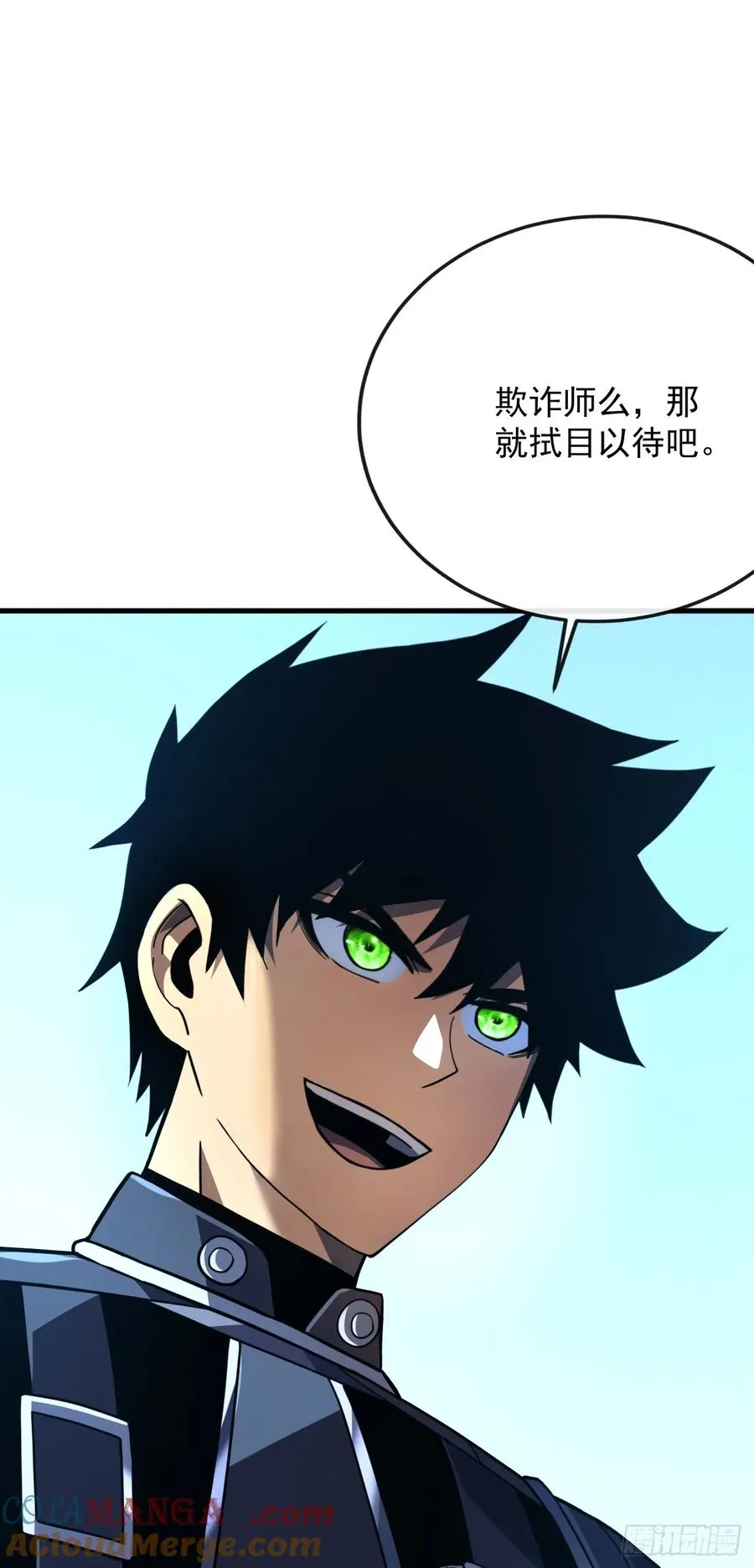 第118话 转职——欺诈师！ 第25页