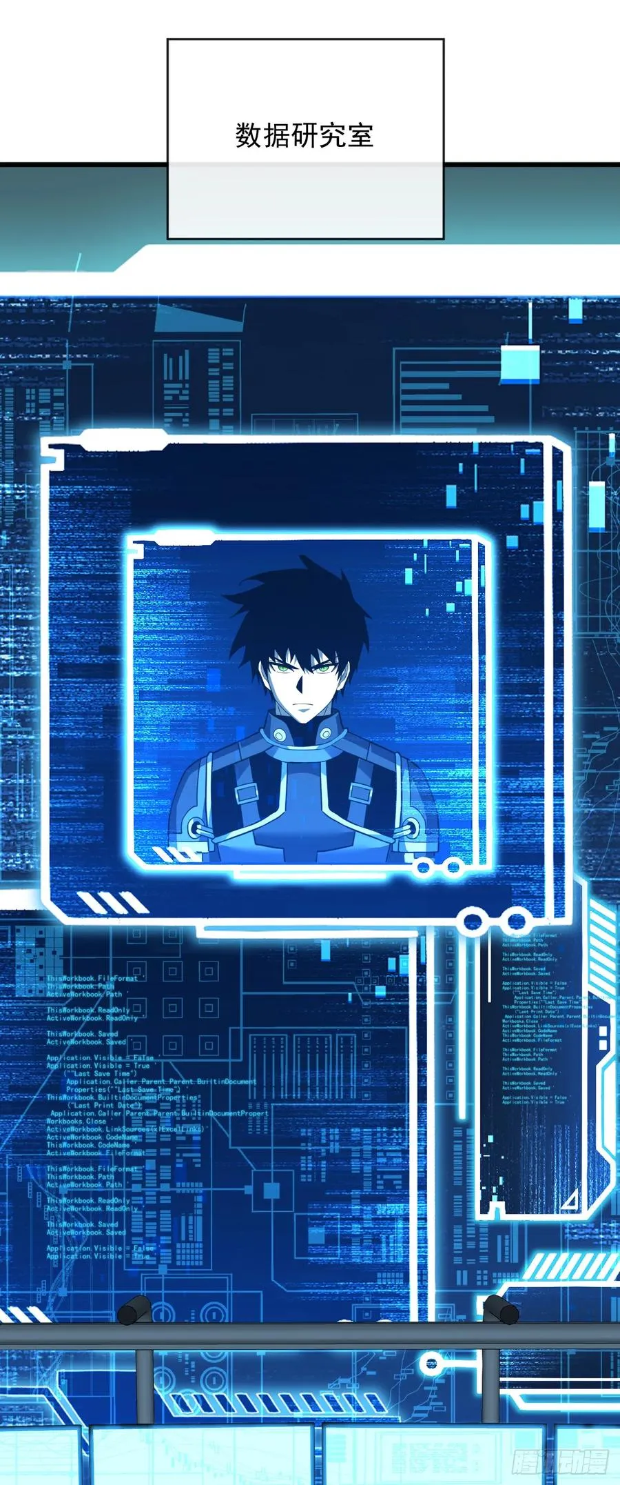 第118话 转职——欺诈师！ 第27页