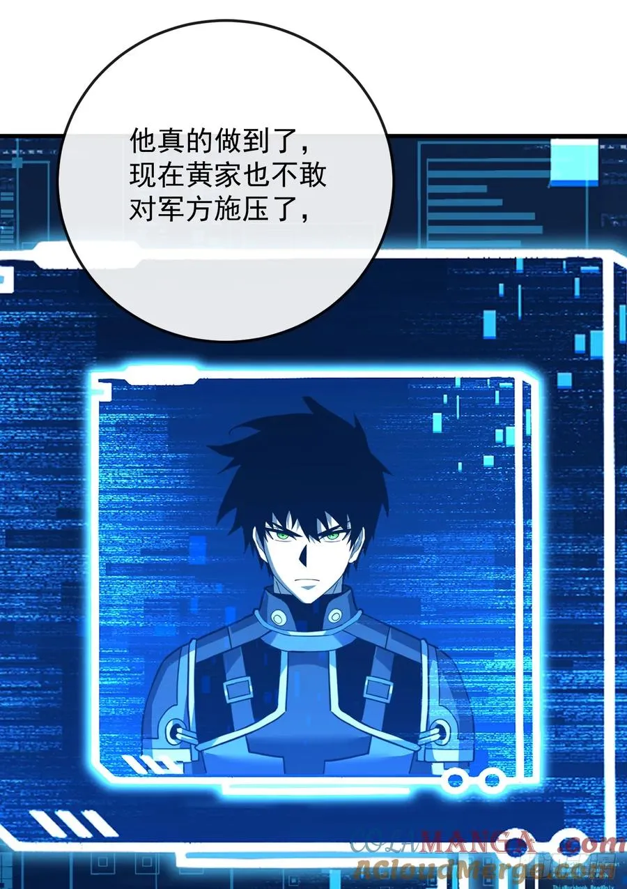 第118话 转职——欺诈师！ 第31页