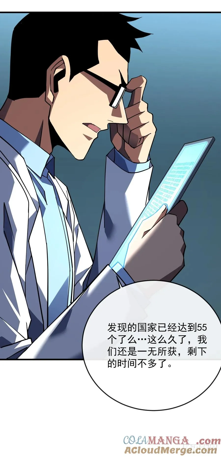 第118话 转职——欺诈师！ 第34页