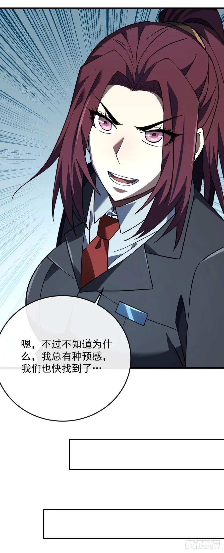 第118话 转职——欺诈师！ 第35页