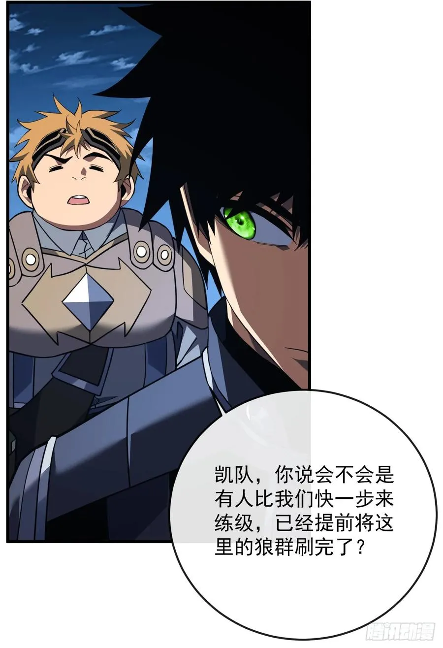 第118话 转职——欺诈师！ 第39页