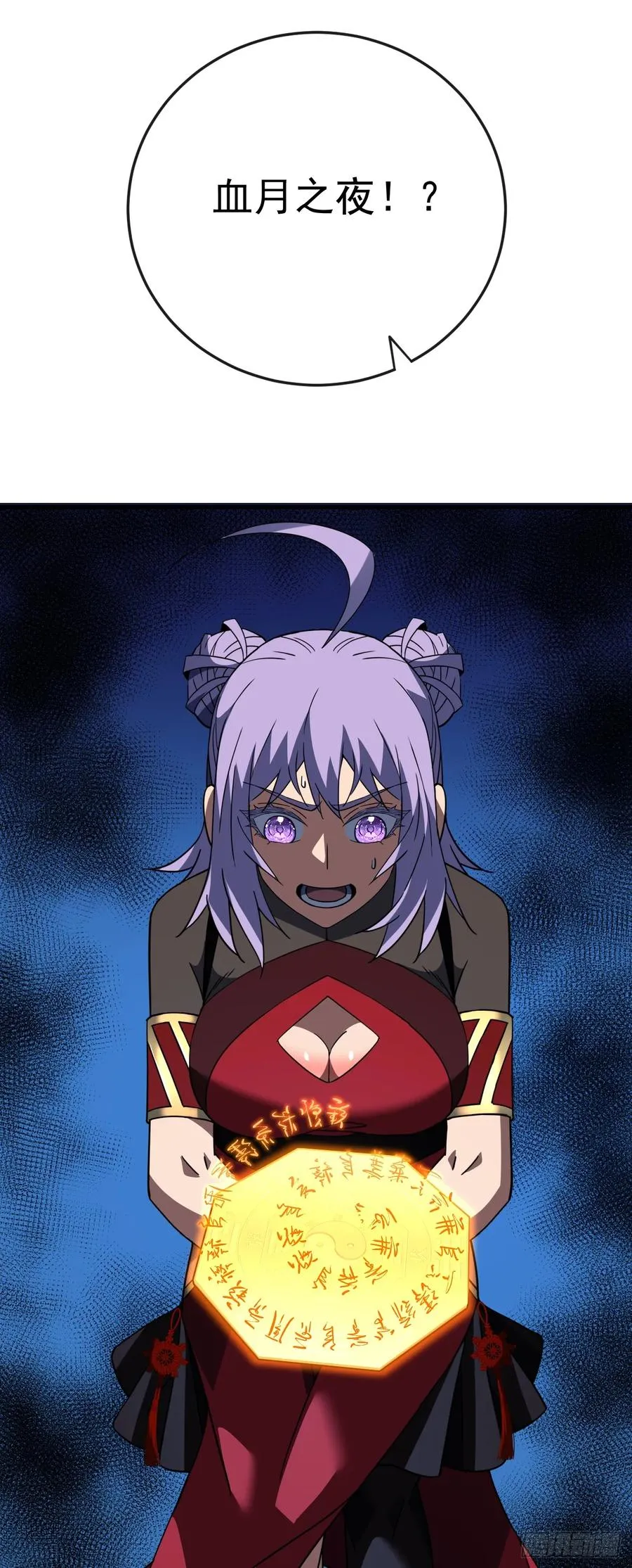 第118话 转职——欺诈师！ 第42页