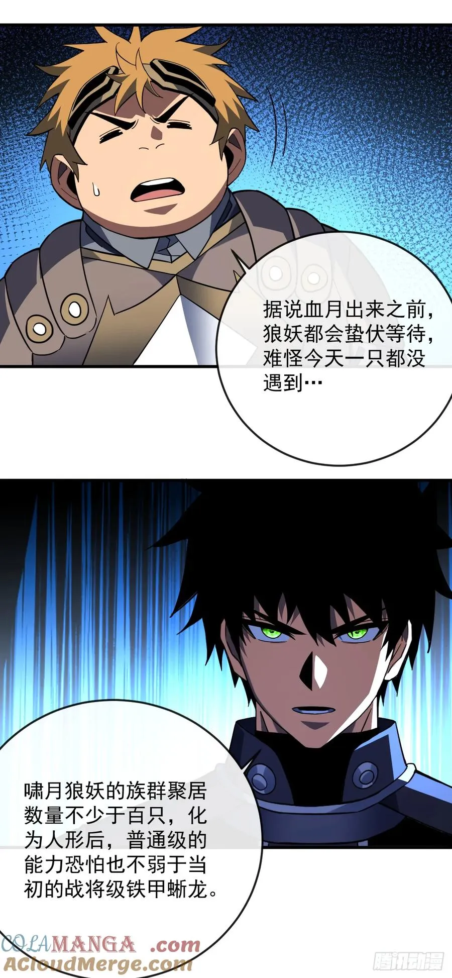 第118话 转职——欺诈师！ 第46页