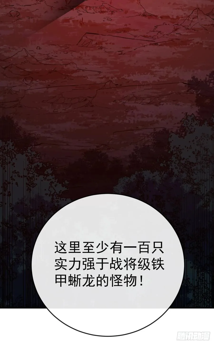 第118话 转职——欺诈师！ 第48页