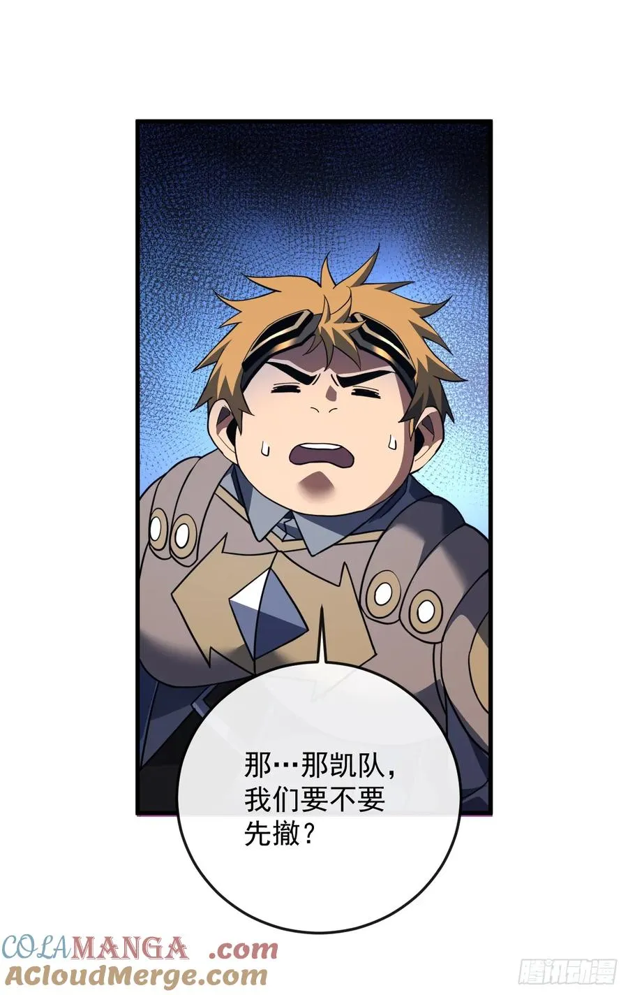 第118话 转职——欺诈师！ 第49页