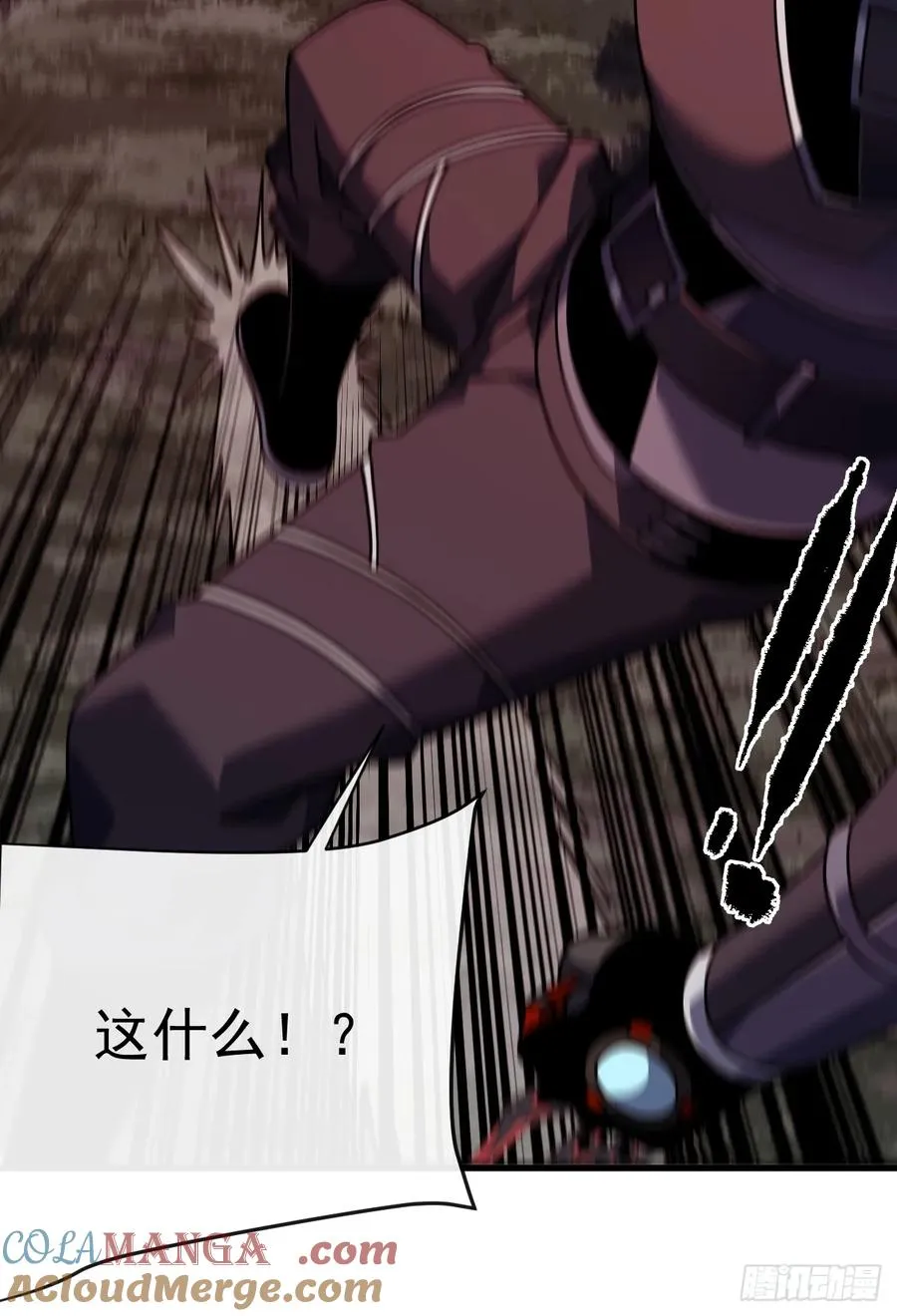 第119话 它们在试探我！ 第16页