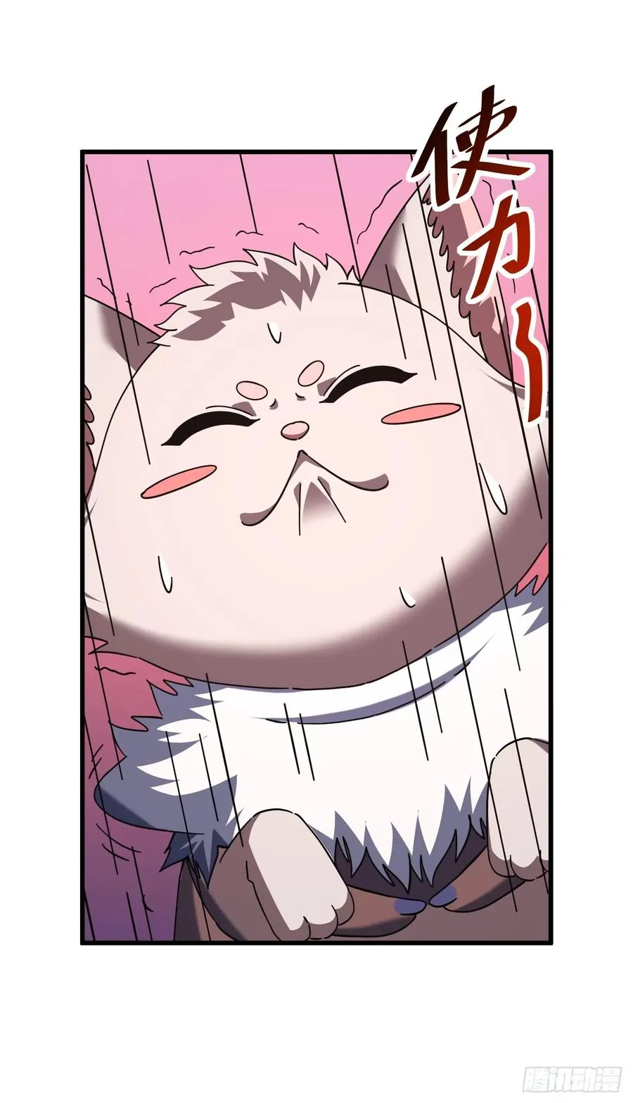 第119话 它们在试探我！ 第20页