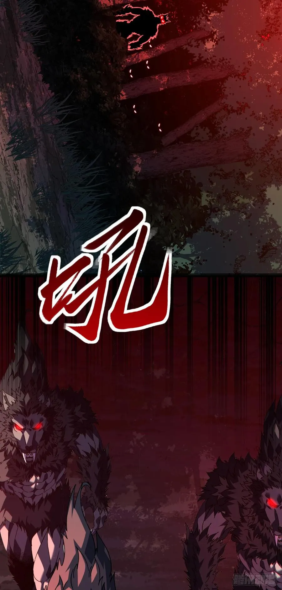 第119话 它们在试探我！ 第27页