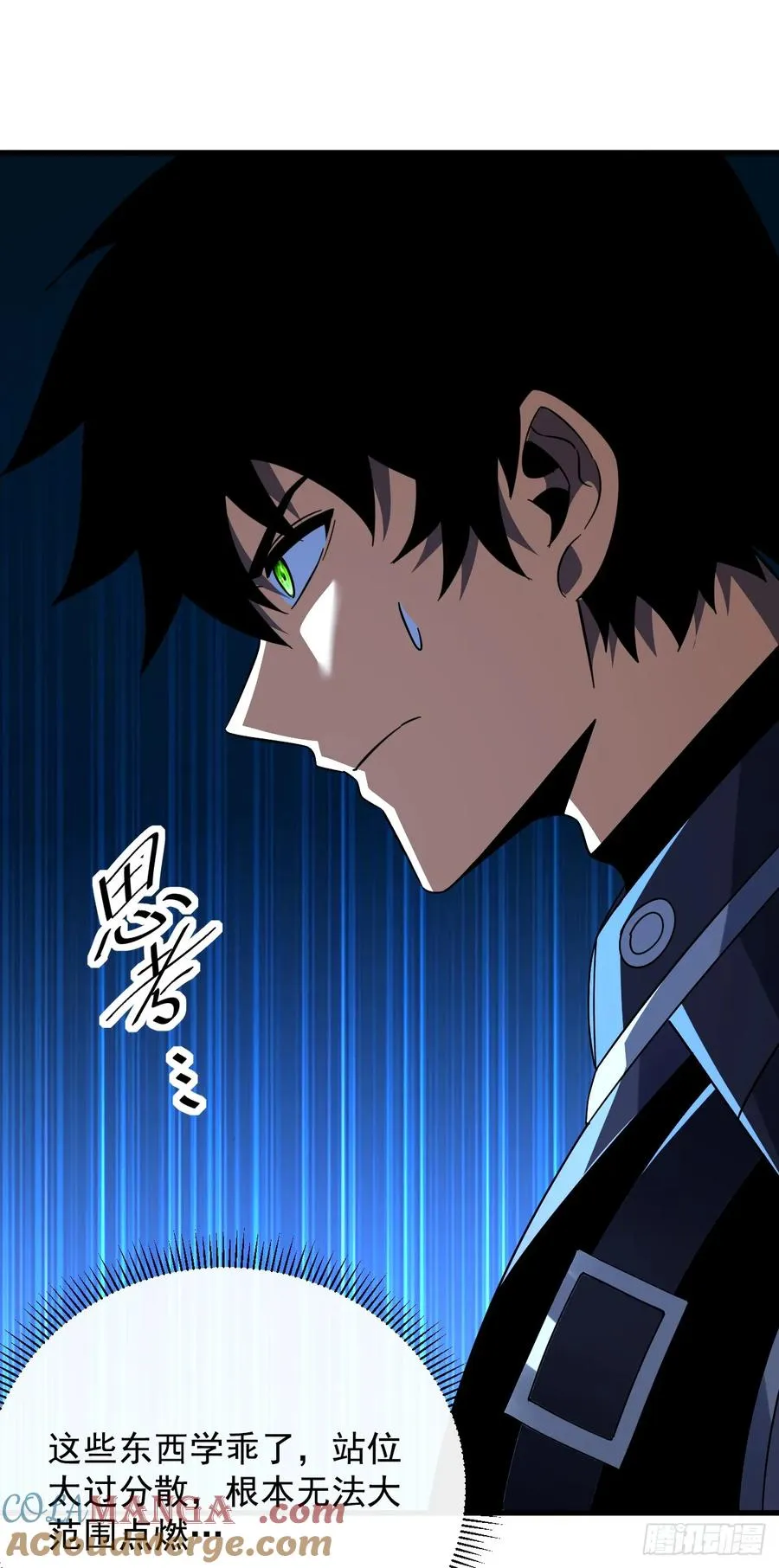 第119话 它们在试探我！ 第58页