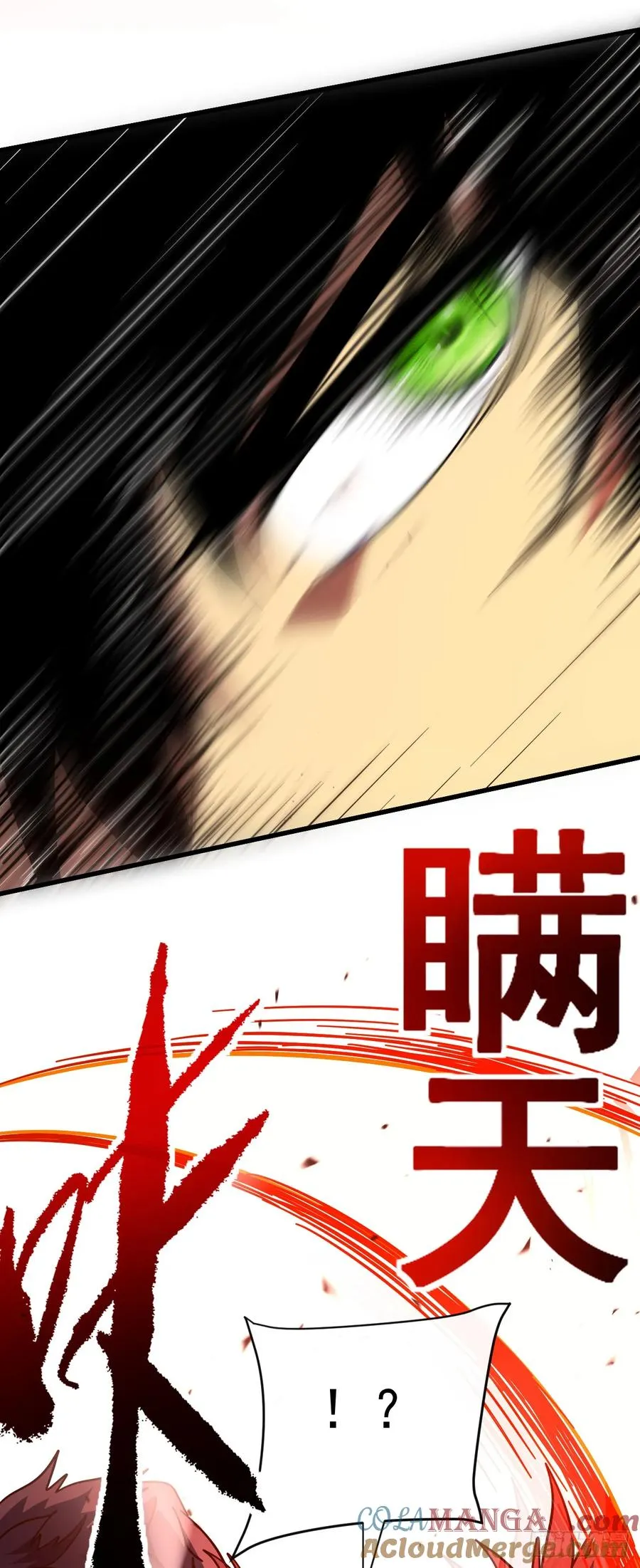第120话 好好享受死亡吧 第4页