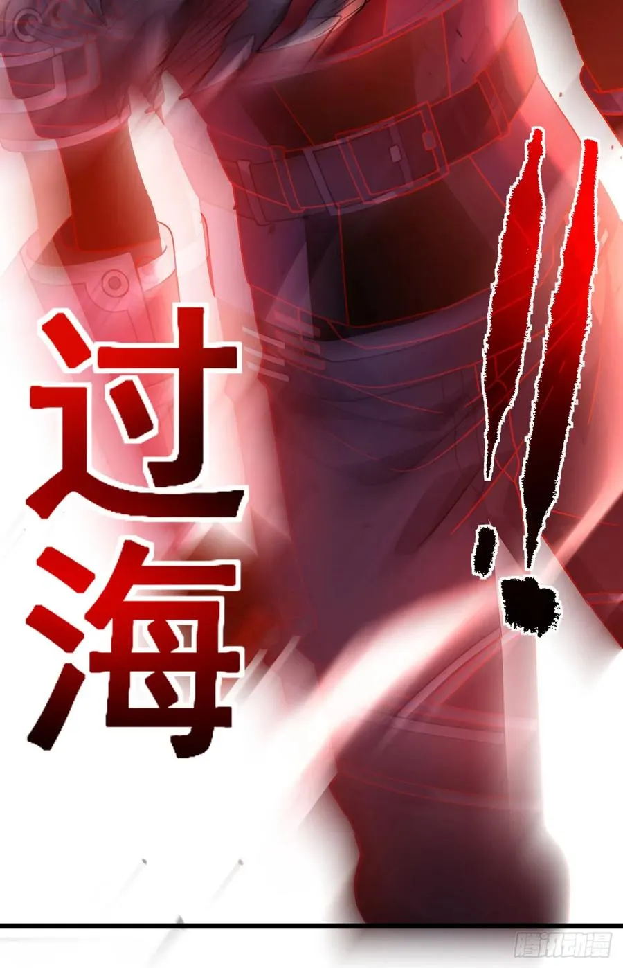 第120话 好好享受死亡吧 第6页