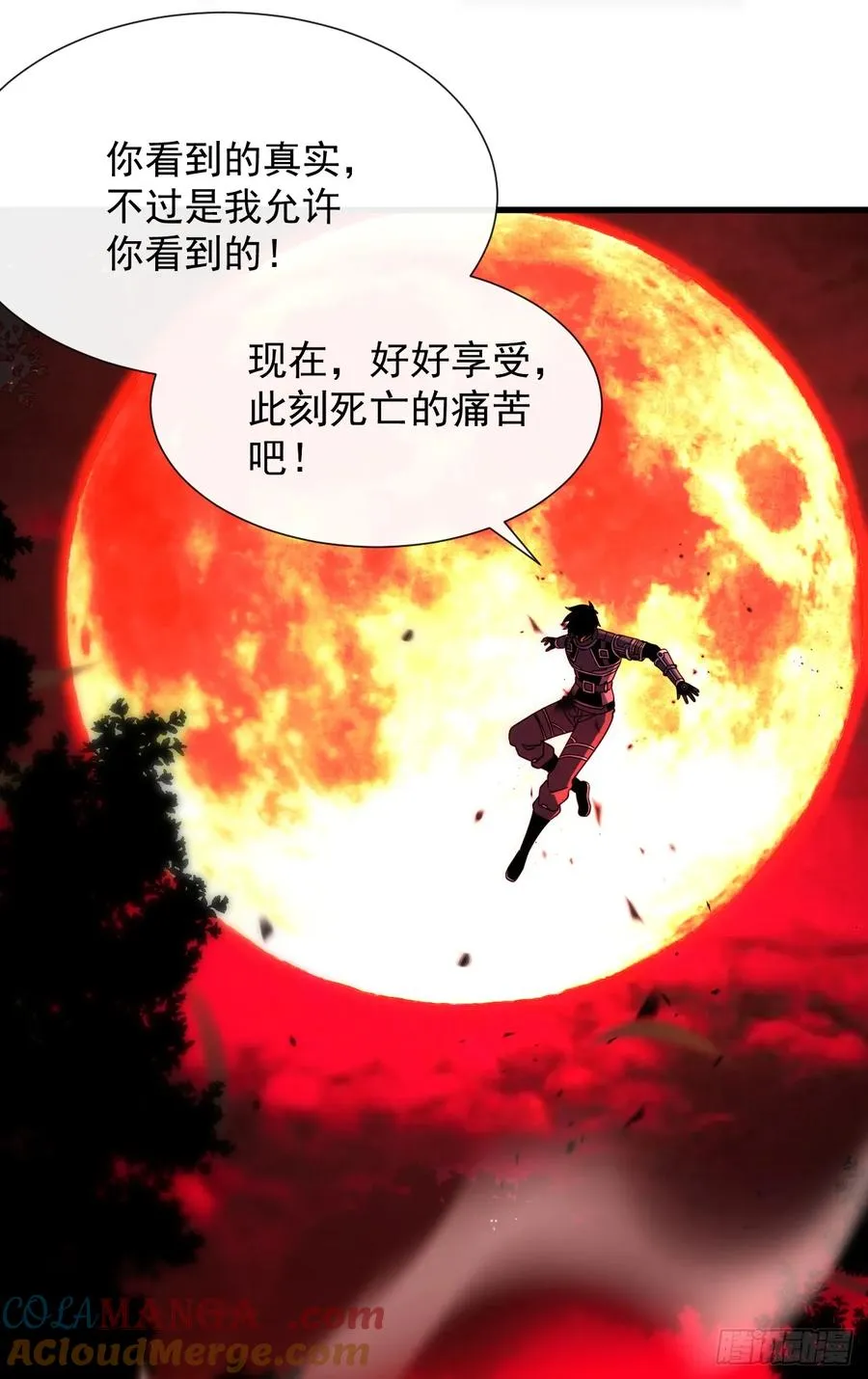 第120话 好好享受死亡吧 第7页