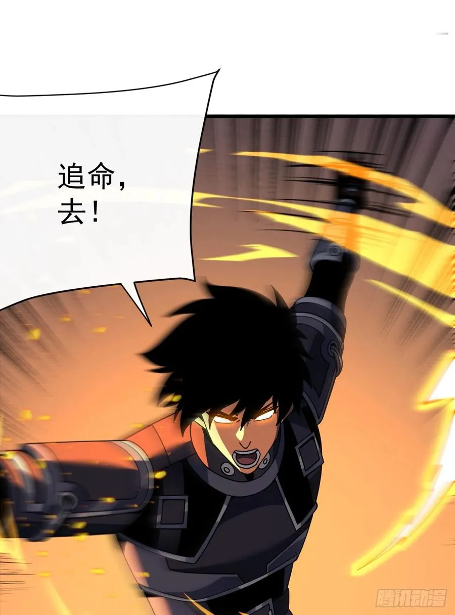 第120话 好好享受死亡吧 第9页