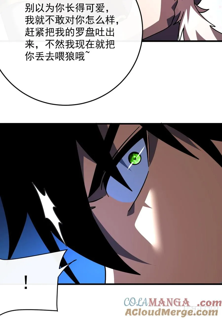 第120话 好好享受死亡吧 第22页