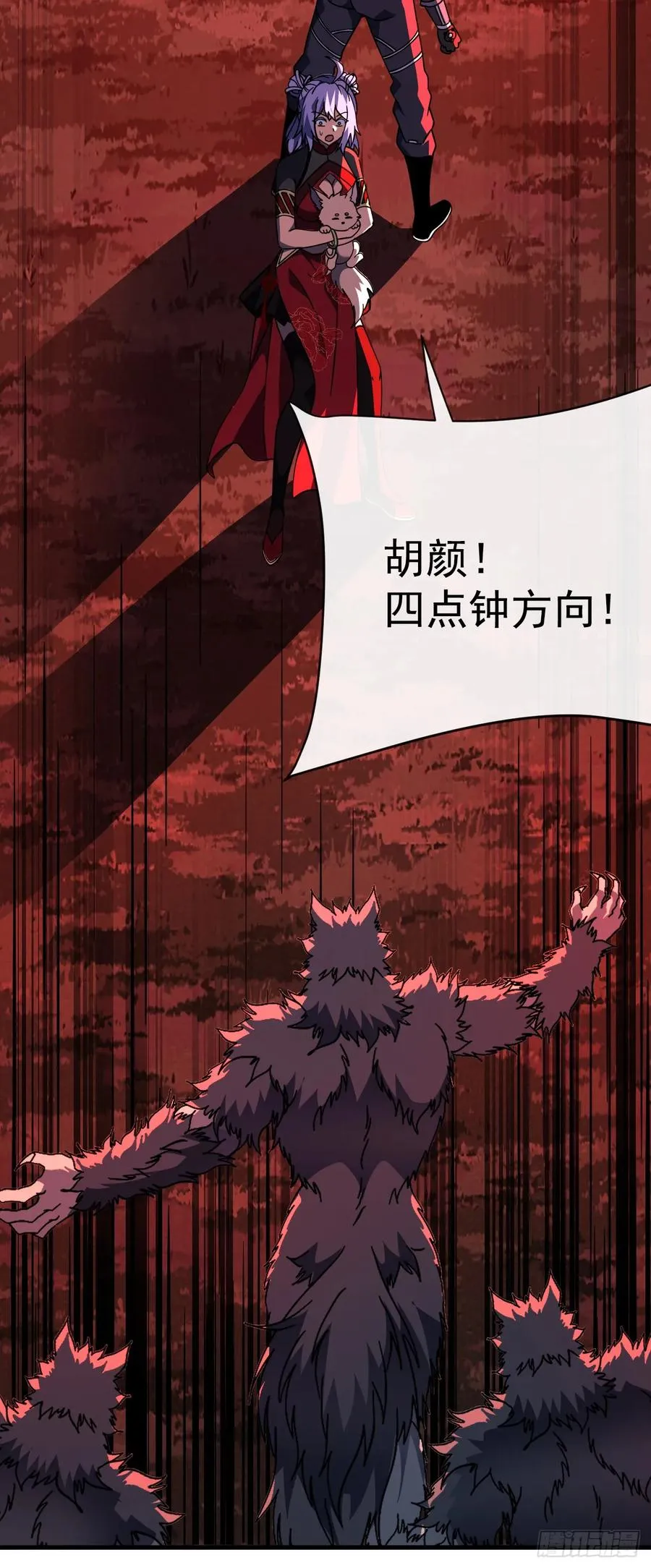 第120话 好好享受死亡吧 第24页