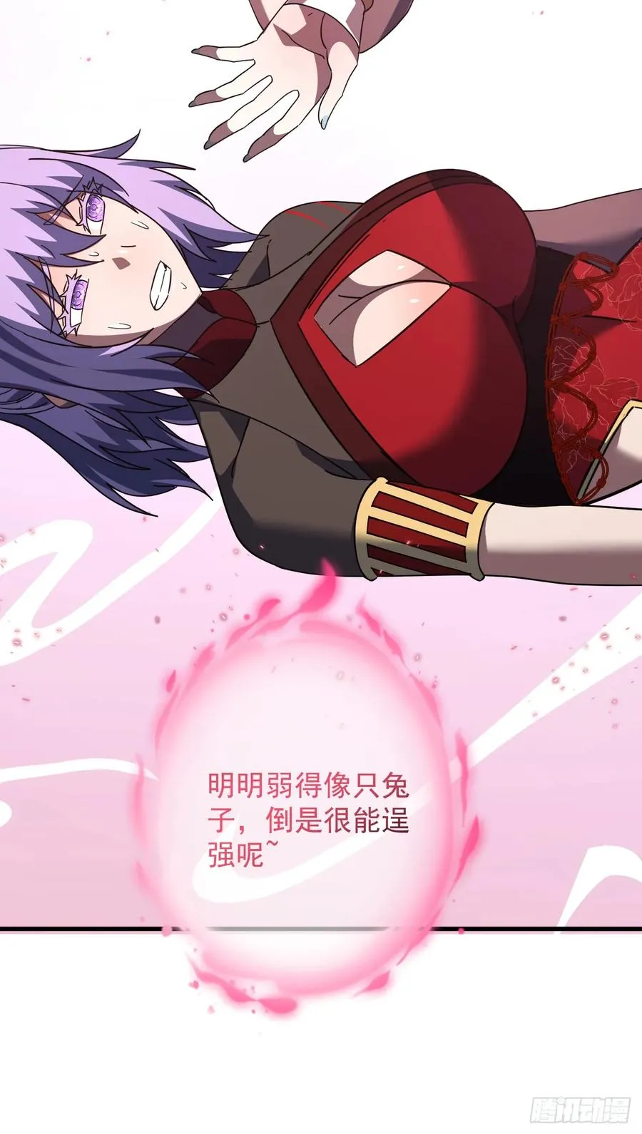 第120话 好好享受死亡吧 第54页