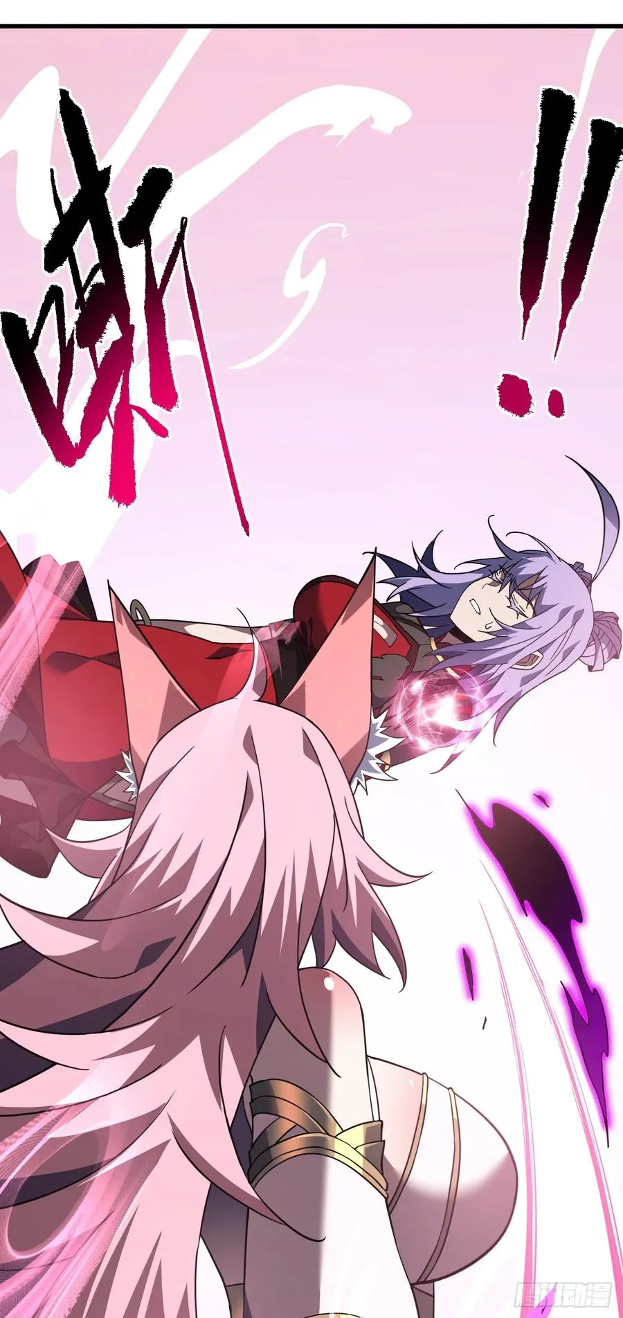 第121话 无法使用技能！ 第5页