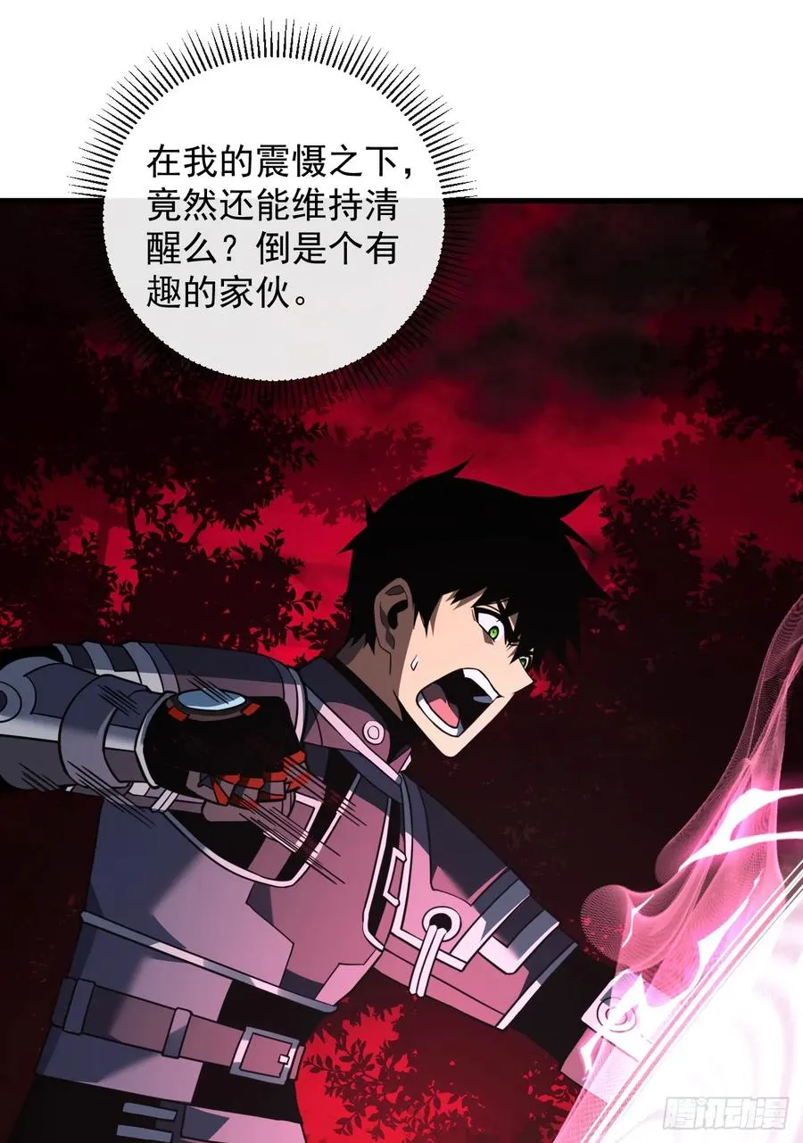 第121话 无法使用技能！ 第12页