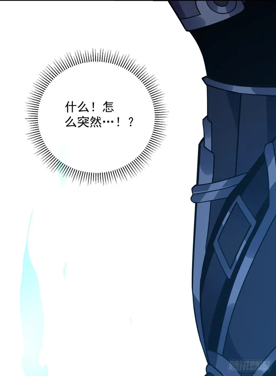 第121话 无法使用技能！ 第17页