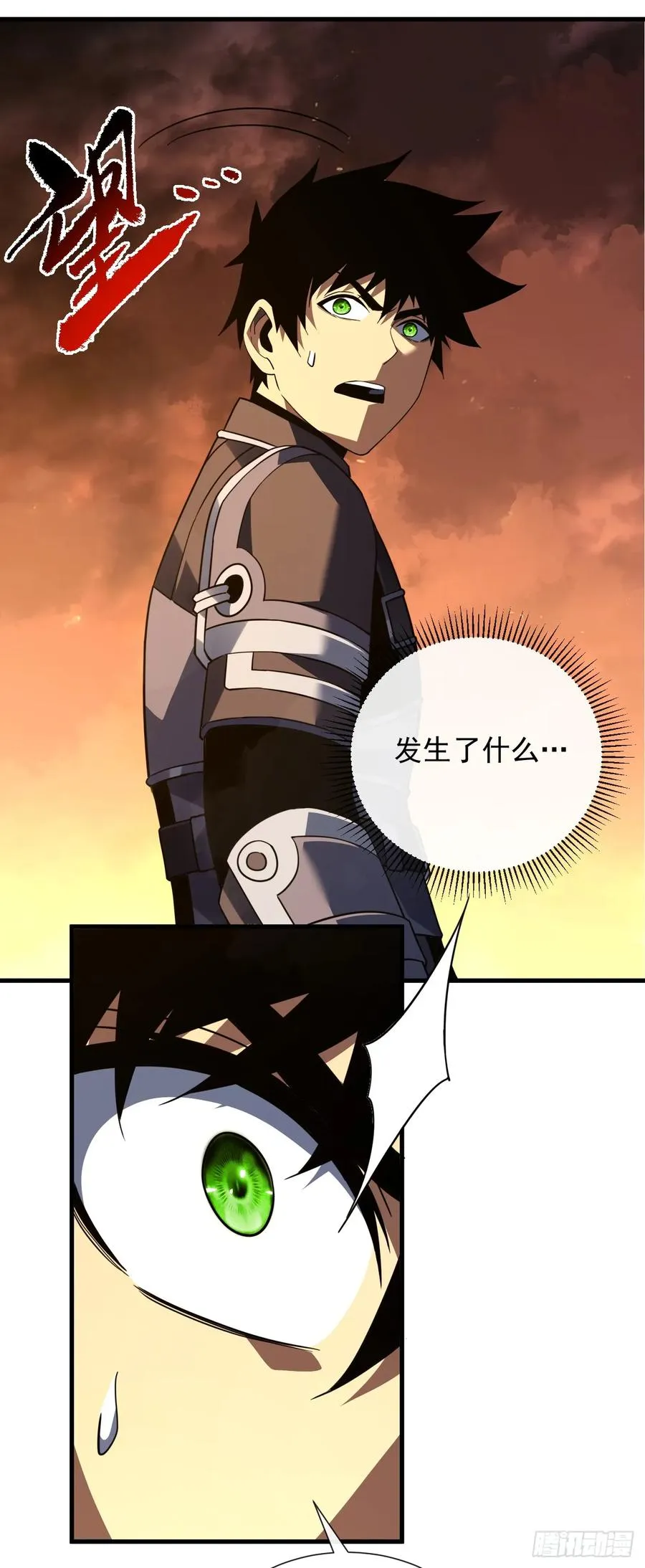 第121话 无法使用技能！ 第21页