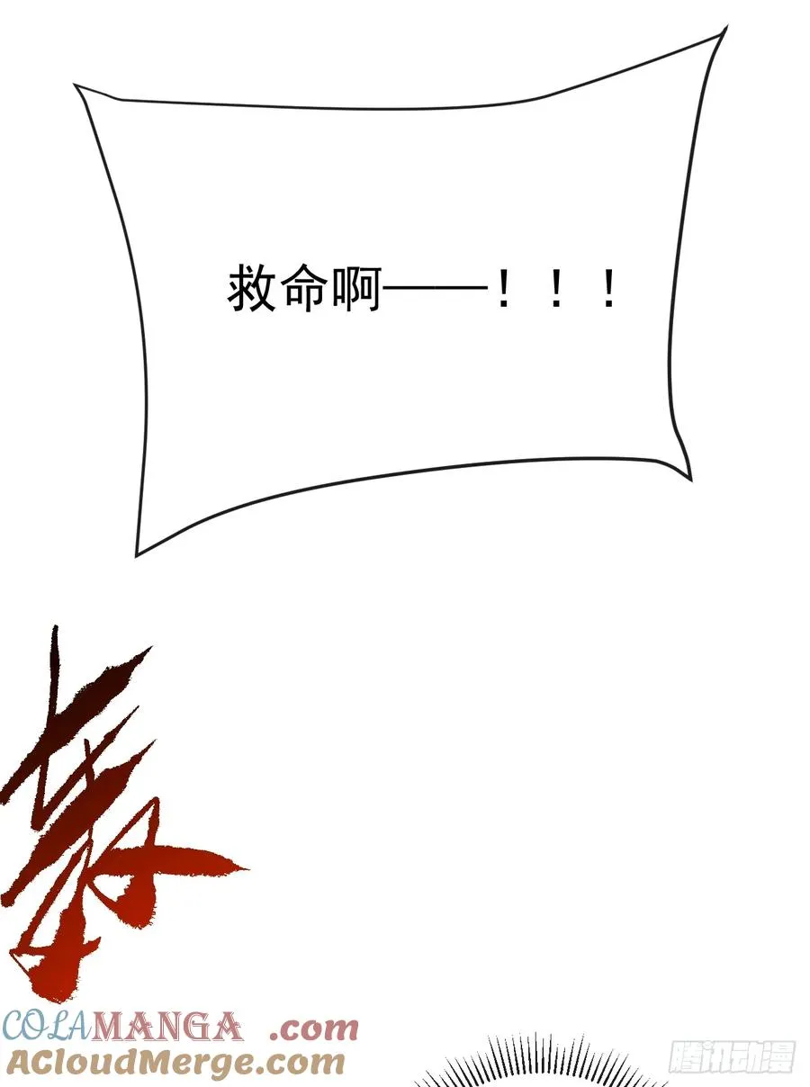 第121话 无法使用技能！ 第25页