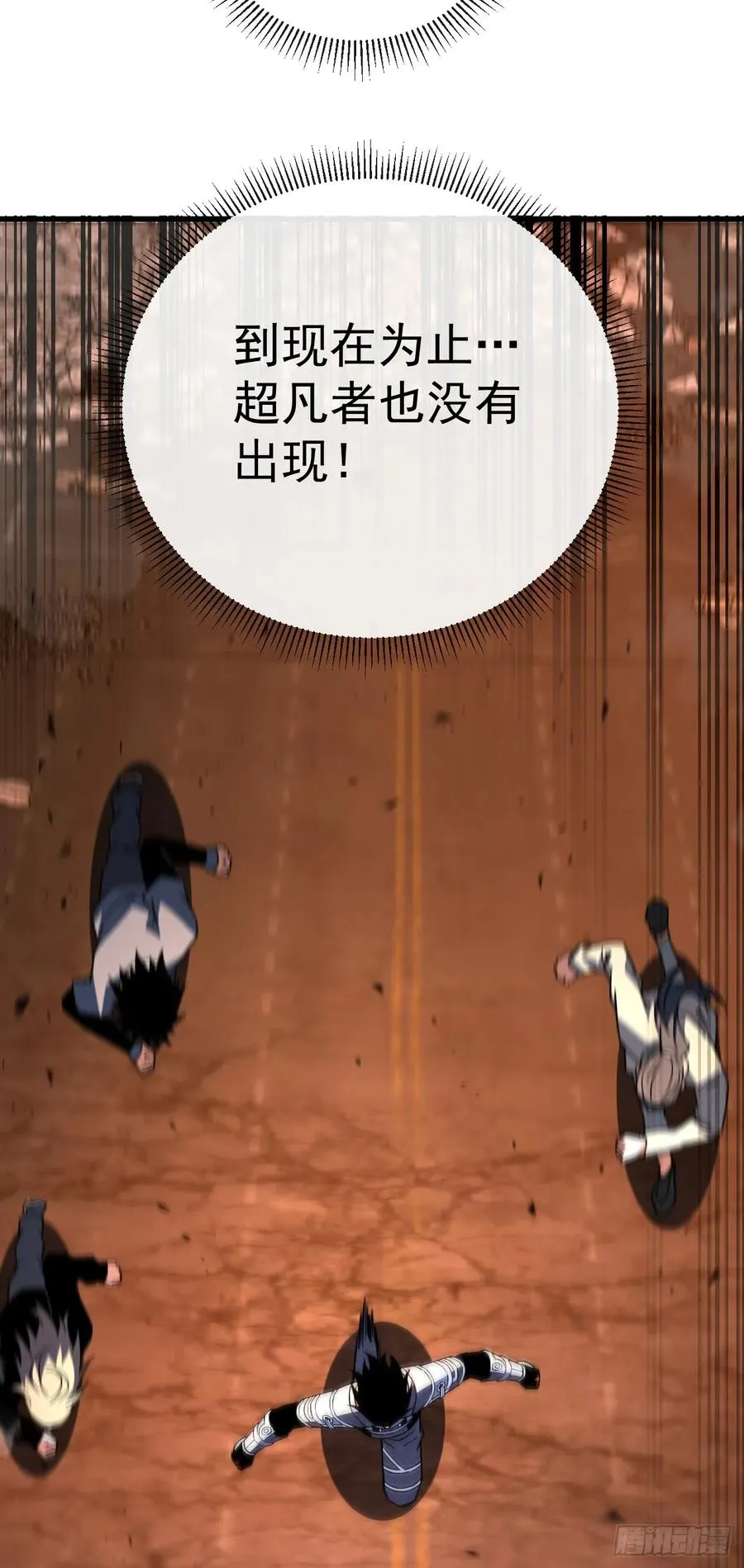 第121话 无法使用技能！ 第39页