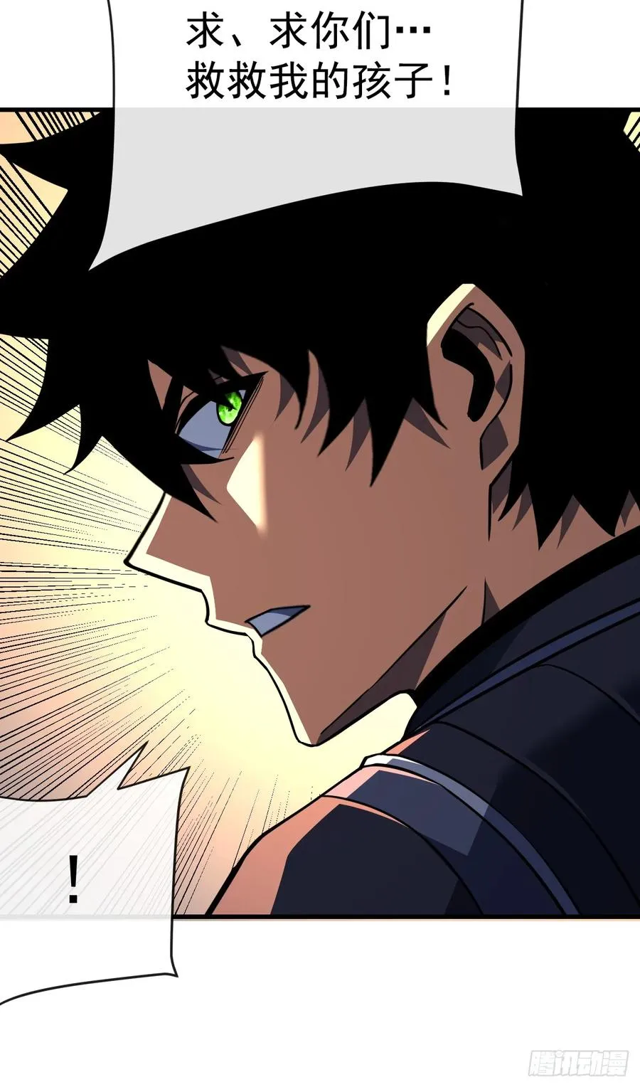 第121话 无法使用技能！ 第41页