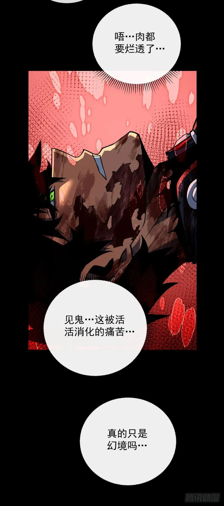 第122话 人…都是自私的 第20页