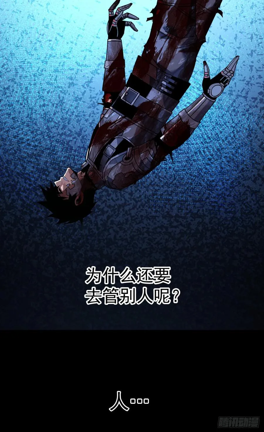 第122话 人…都是自私的 第28页