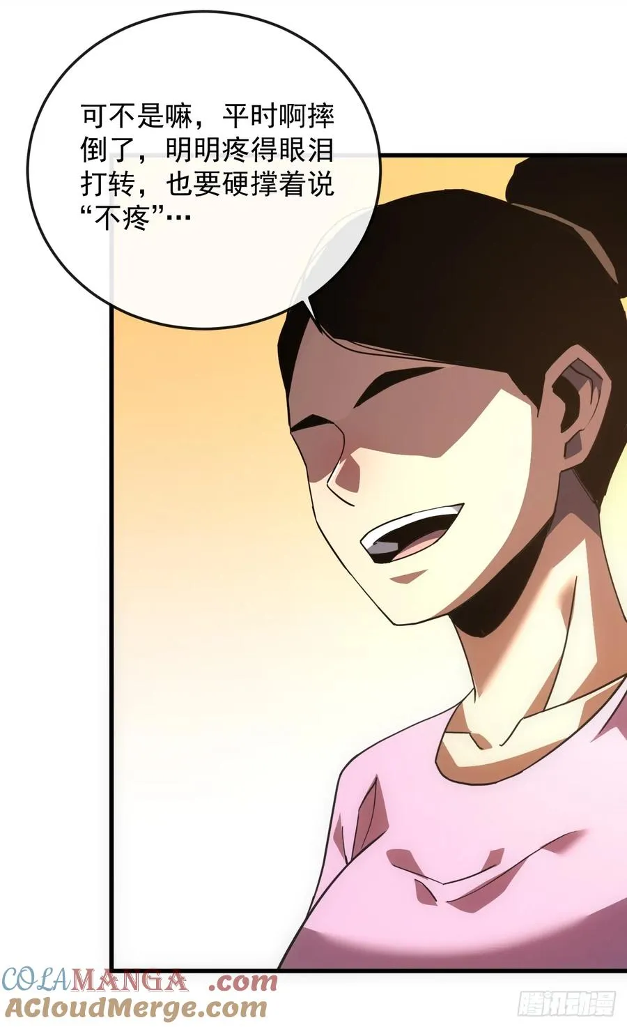 第122话 人…都是自私的 第37页