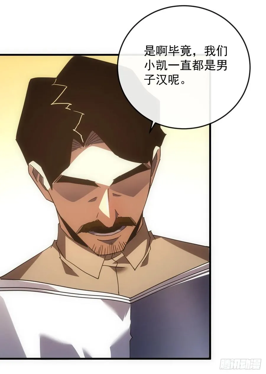 第122话 人…都是自私的 第38页