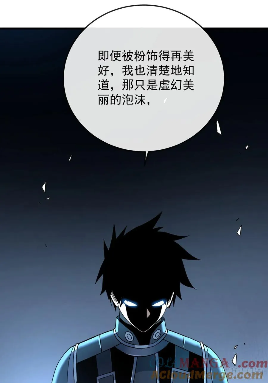 第123话 我要亲手打碎它！ 第25页