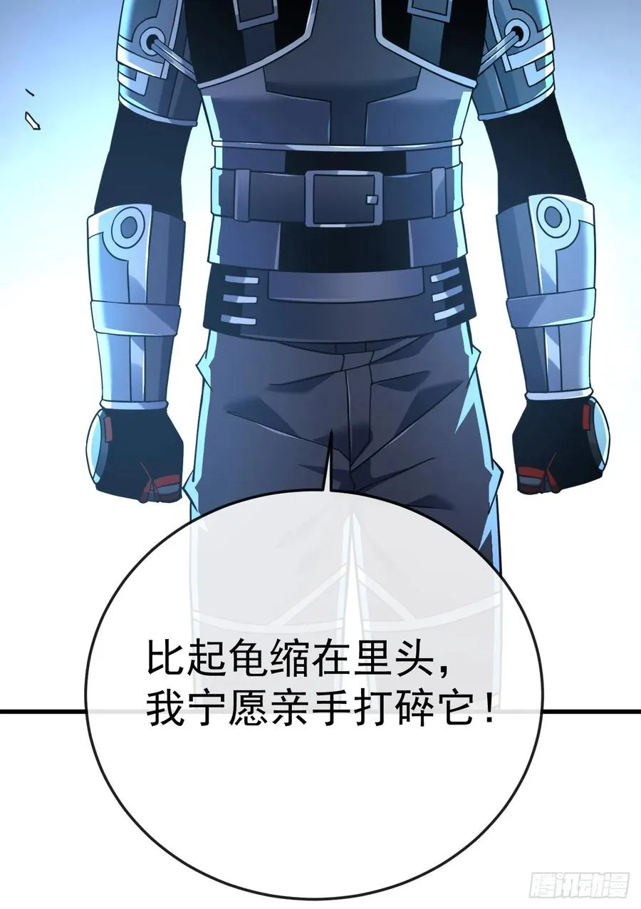 第123话 我要亲手打碎它！ 第26页