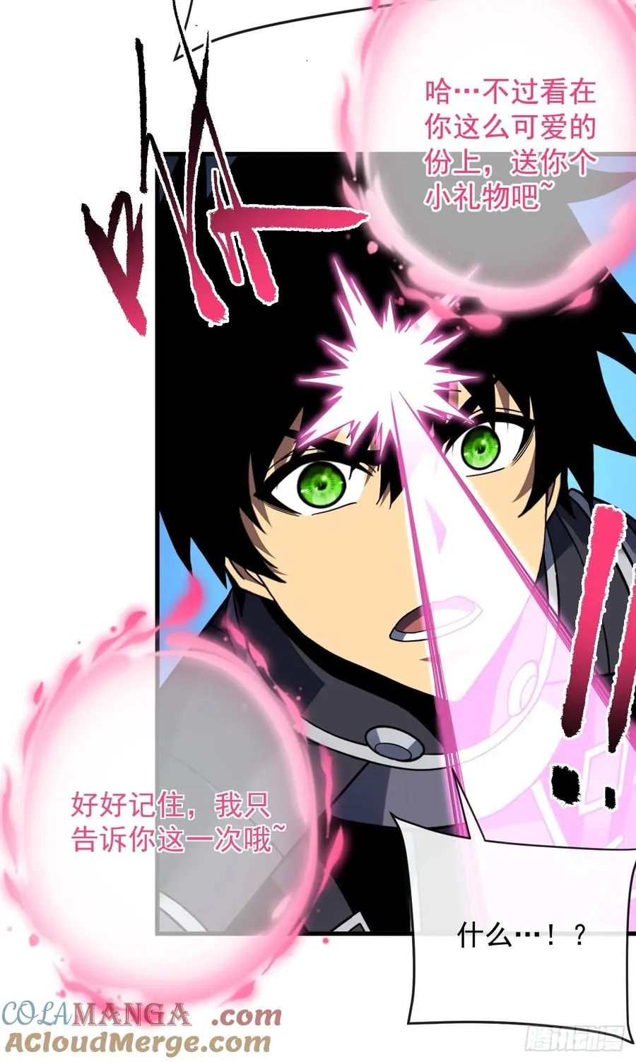 第123话 我要亲手打碎它！ 第49页