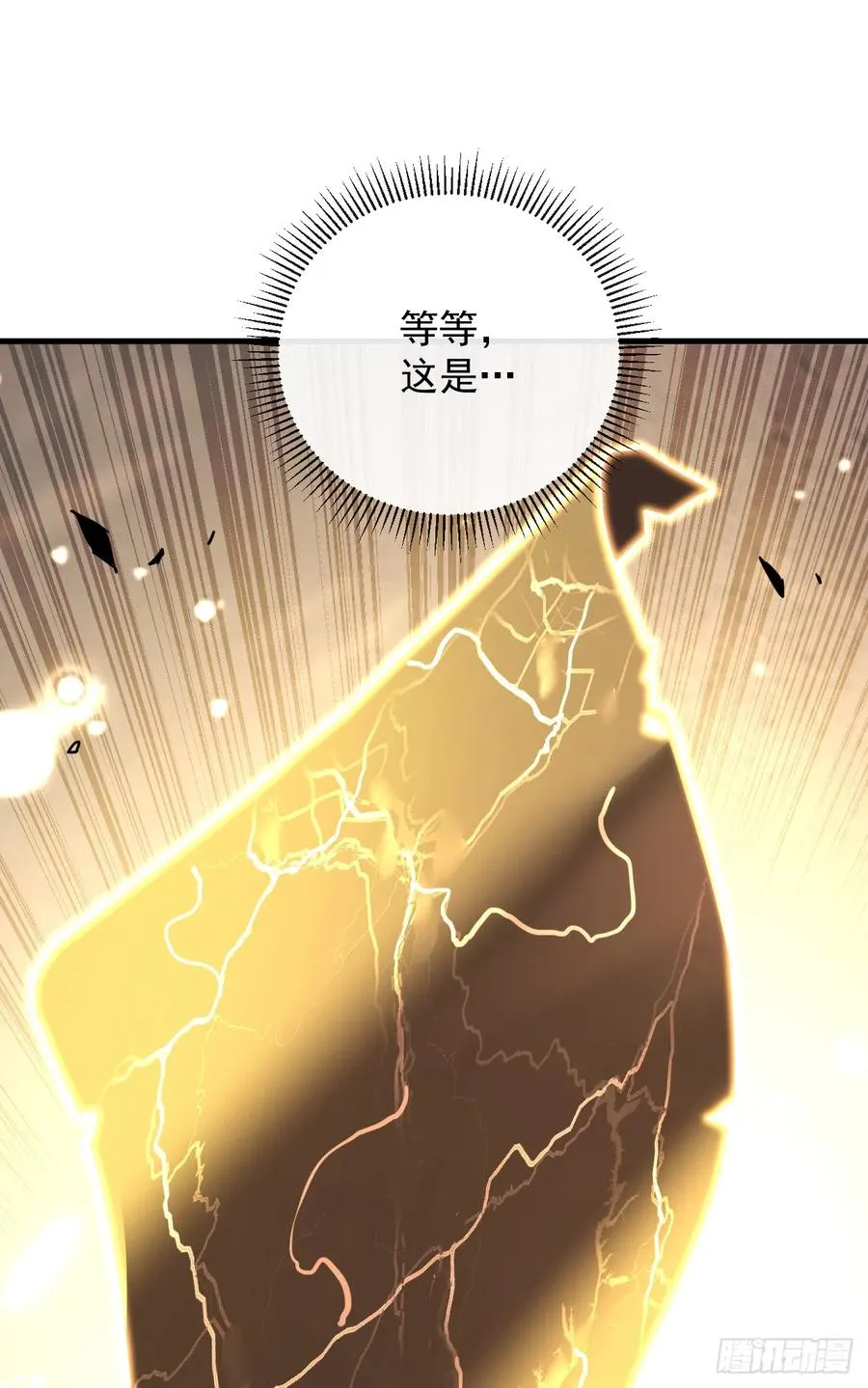 第123话 我要亲手打碎它！ 第50页