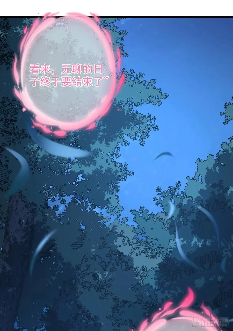 第124话 这个湖有问题！ 第2页