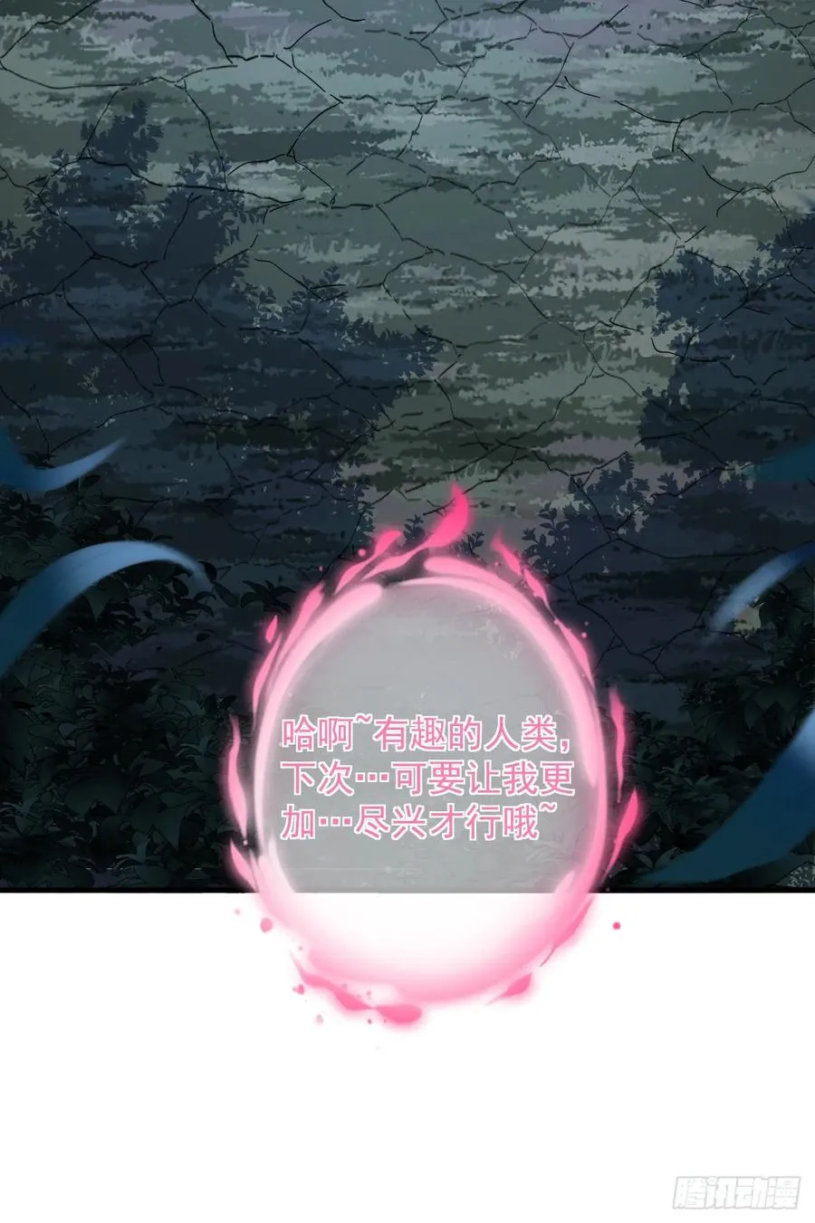 第124话 这个湖有问题！ 第5页