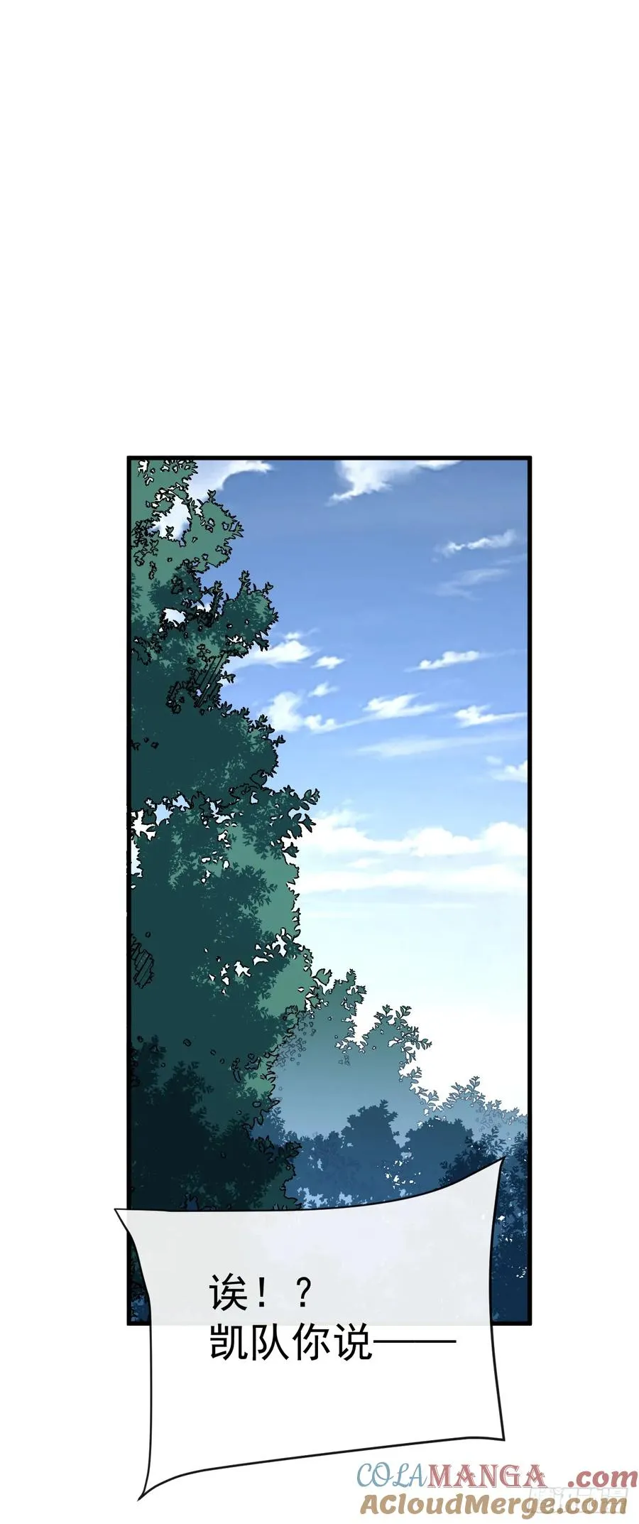 第124话 这个湖有问题！ 第10页