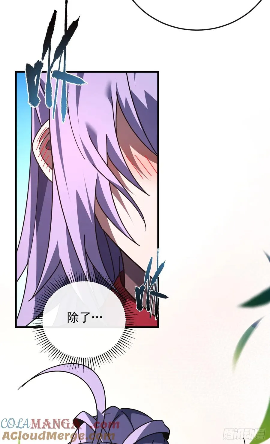 第124话 这个湖有问题！ 第13页