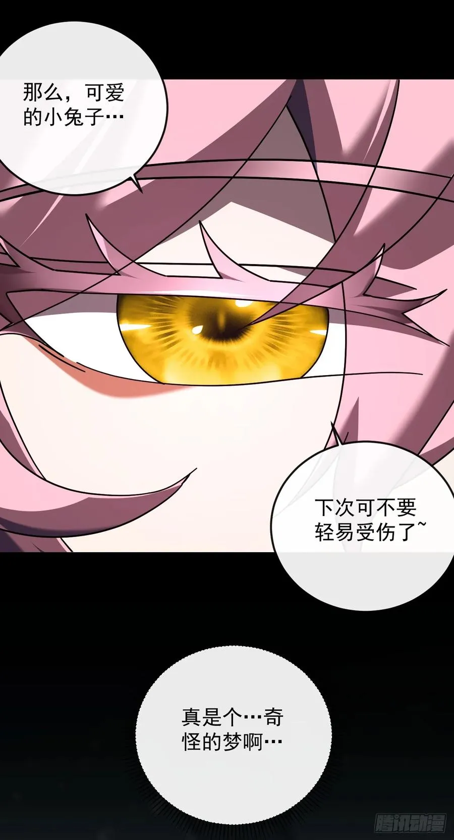 第124话 这个湖有问题！ 第18页